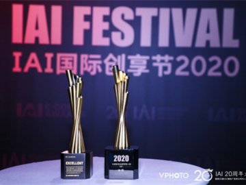 远东控股斩获IAI国际广告奖两项大奖，品牌创新营销再出圈！