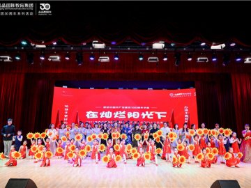 庆“六一”及“晶晶国际教育集团30周年庆”系列活动之华中区大型幼儿文艺演出举行