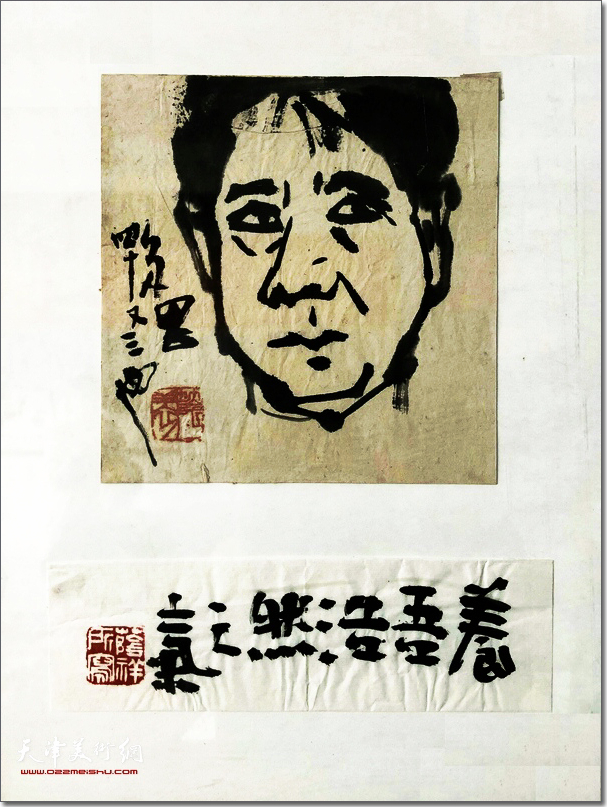 刘荫祥先生自画像 （1974年）