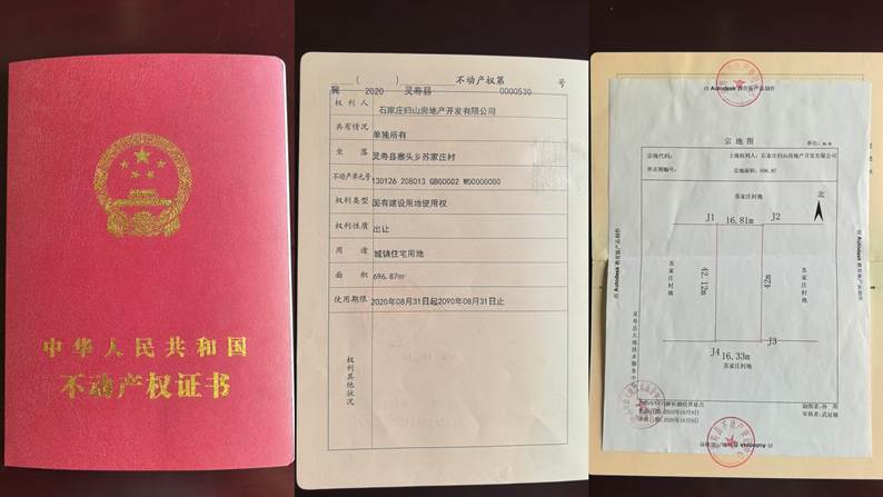 ֧鸱ǹɽռõؿţ2019-04ţ֤